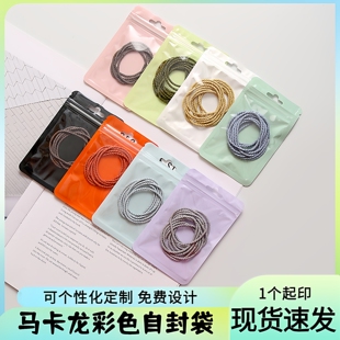 马卡龙色自封袋全息袋加厚透明彩色骨袋饰品密封口袋化妆刷包装 袋