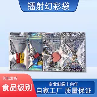 镀铝阴阳包装袋奥臣现货