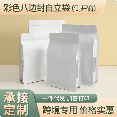 八边封自立袋铝箔包装袋
