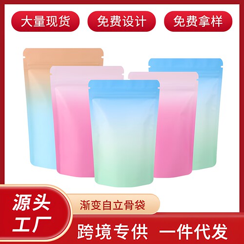 彩色铝箔精致自立自封袋包装袋
