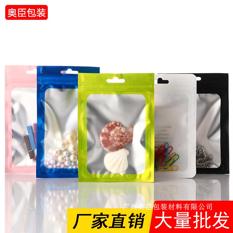 自封袋饰品包装袋包装袋辰奥