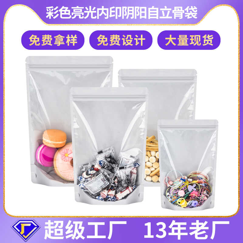 彩色阴阳自立袋铝箔半透明自封袋挂孔密封袋糖果坚果零食包装袋子