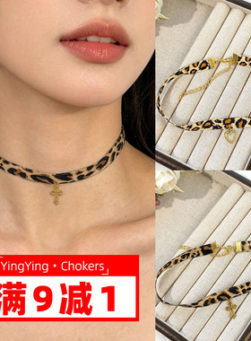 复古豹纹十字架choker爱心吊坠项链女简约小众设计高级感颈链