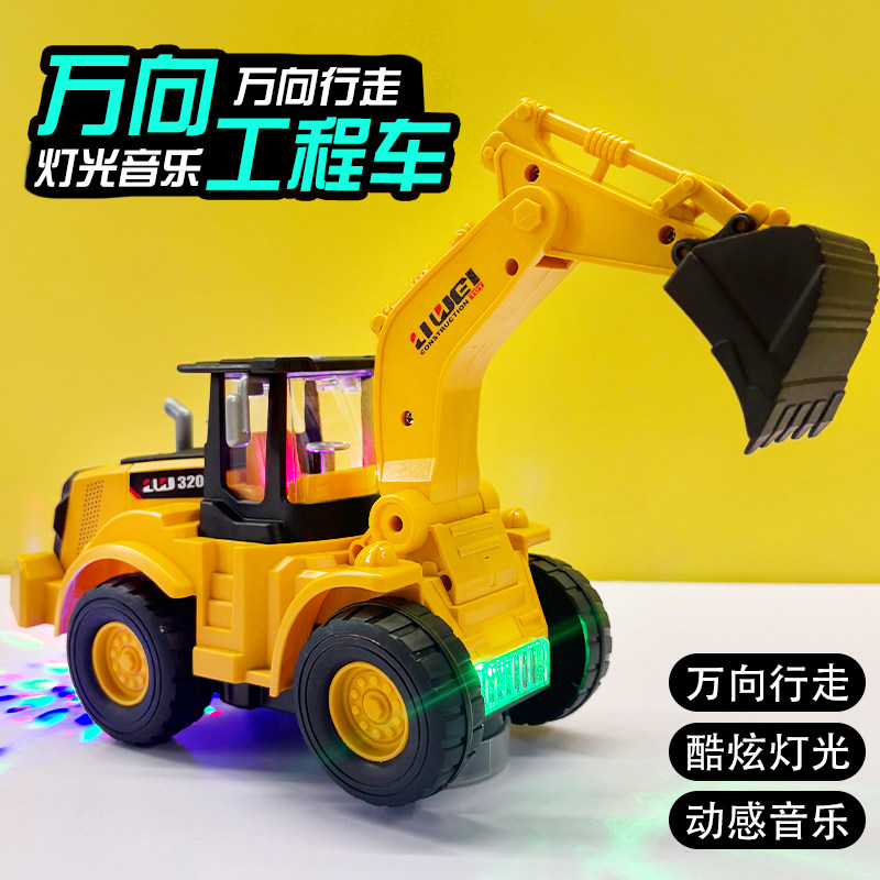 儿童电动挖掘机玩具男孩闪灯光音乐玩具车推土机万向工程车挖土机