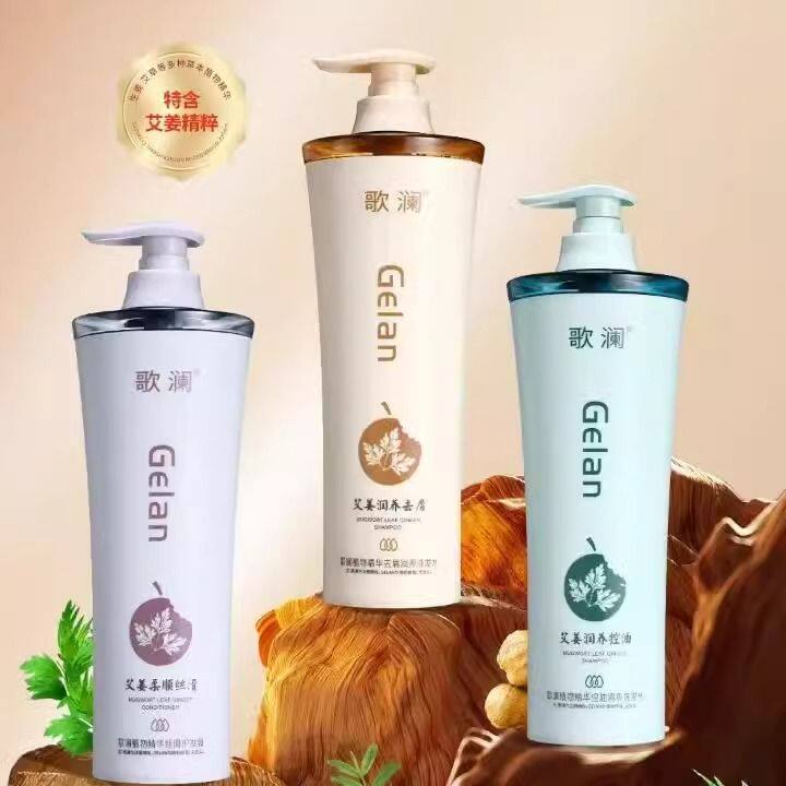 歌澜艾姜艾叶洗发水艾草植物精华养发护发控油去屑止痒强根健发女