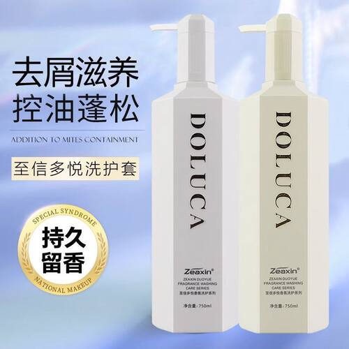 至信多悦菁致柔亮丝滑护发素