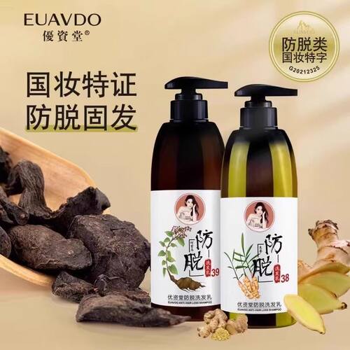 优资堂生姜防脱洗发水