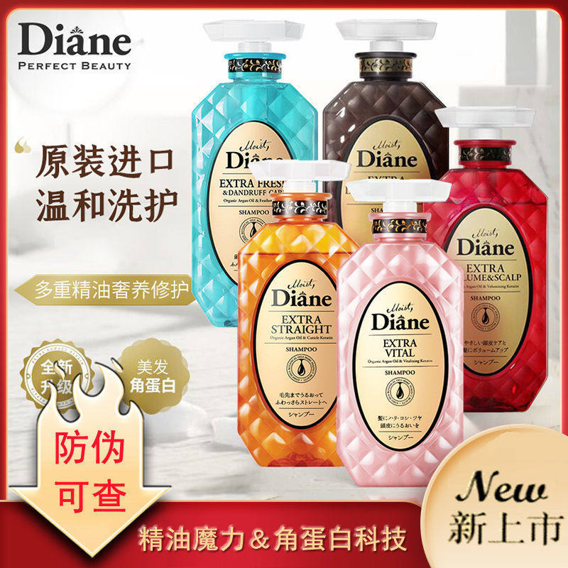 日本Moist Diane黛丝恩洗发水致美洗护套装控油蓬松洗发露护发素