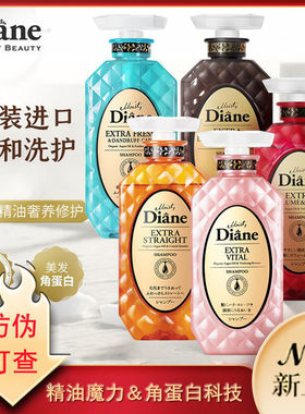 日本Moist Diane黛丝恩洗发水致美洗护套装控油蓬松洗发露护发素