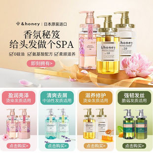 日本原装进口honey安蒂花子洗发水护发素洗护套装改善毛躁