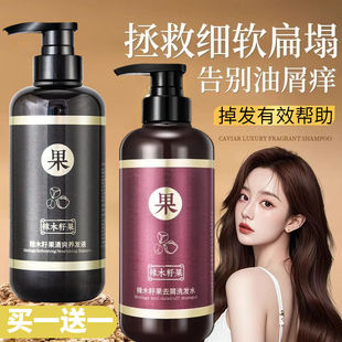 辣木籽果第三代洗发水草本精华液去屑止痒清爽控油洗头膏官方正品