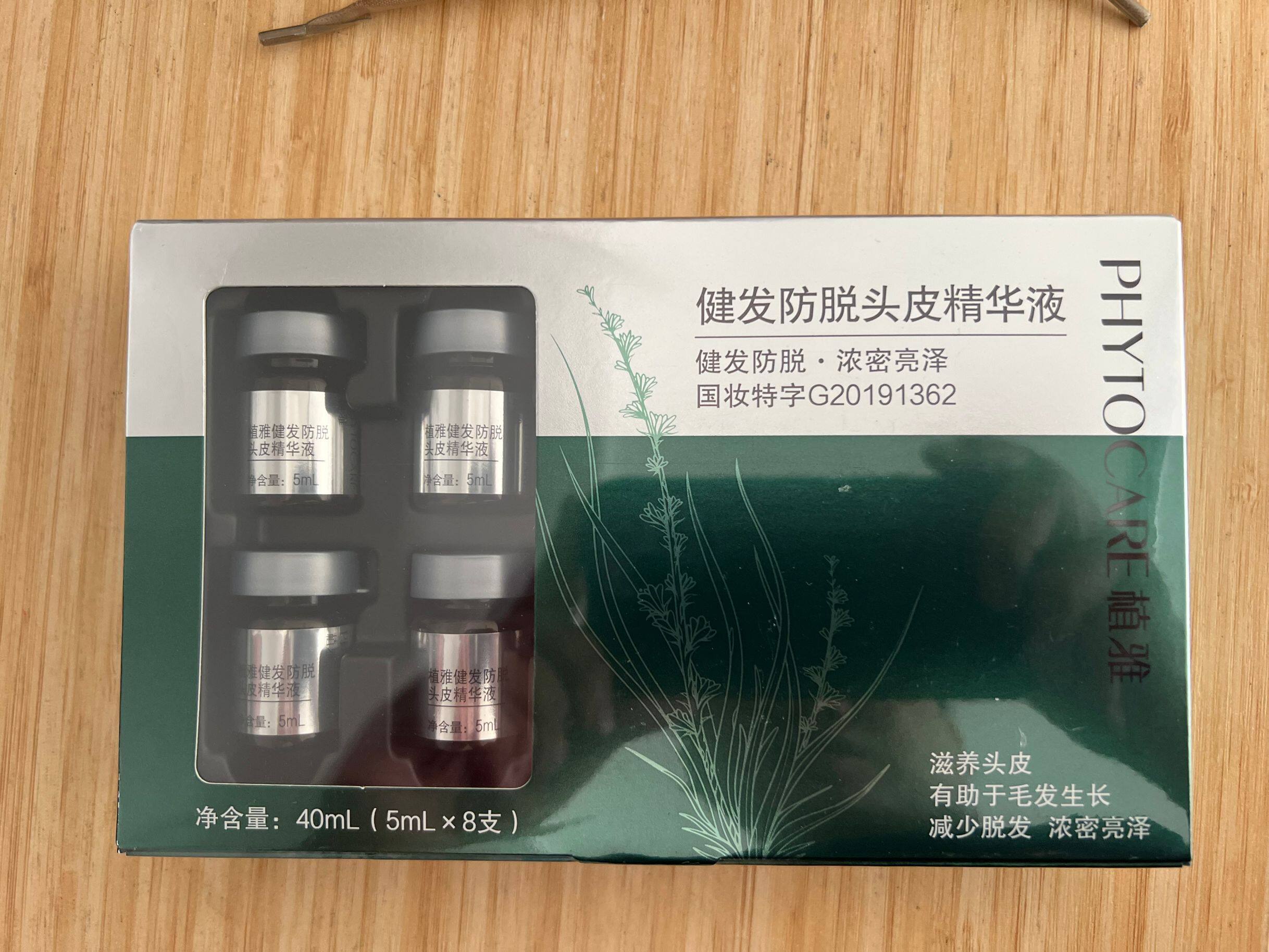 新款无限极植雅头皮护理精华液去屑止痒调理头发营养液无限极正品