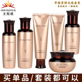 萃雅菁颜无痕化妆品套装 无限极正品 护肤品修复皱纹抗皱补水保湿