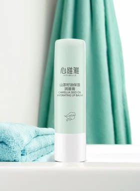 无限极心维雅淡化正品包邮润唇膏