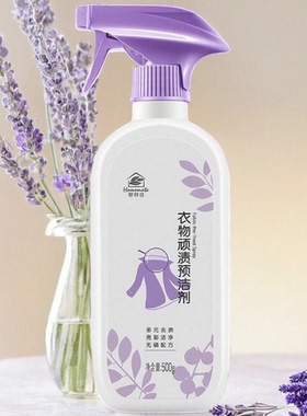 无限极帮得佳衣物顽渍预洁剂衣领净洁净强力去污去黄无极限洗衣液
