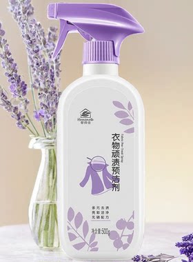 无限极帮得佳衣物顽渍去黄衣领净