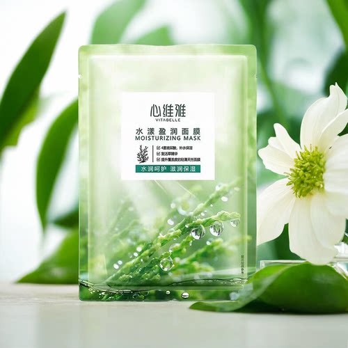 新品心维雅保湿补水包邮面膜