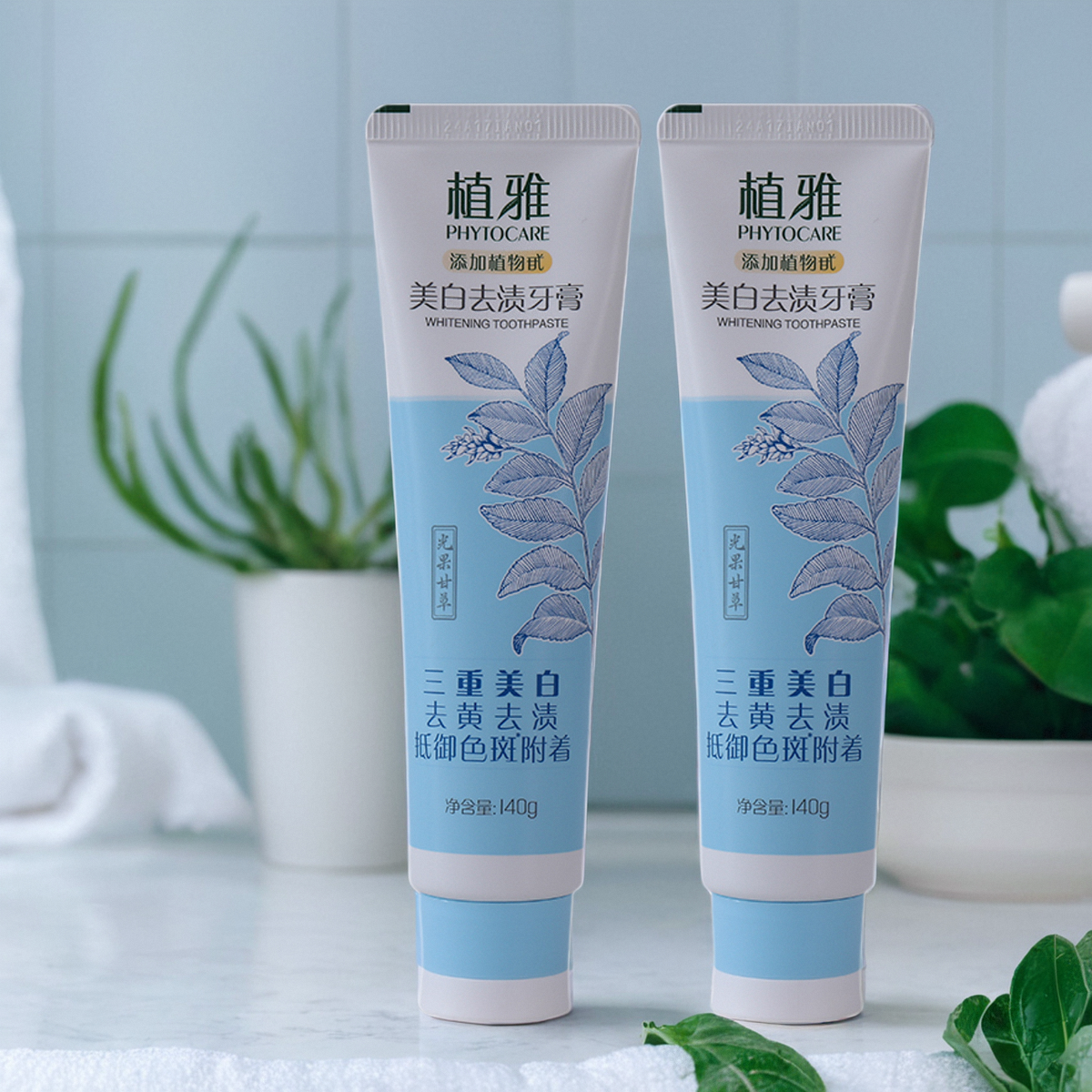 新品无限极植雅美白去渍清晰口气牙膏140g*2支装正品专卖店包邮