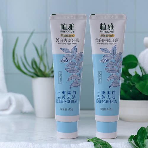 无限极新品美白去渍清晰140g牙膏