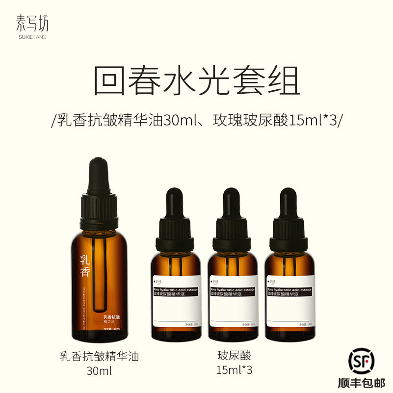 回春水光 促进胶原 彭弹紧致 抗皱|保湿|细腻