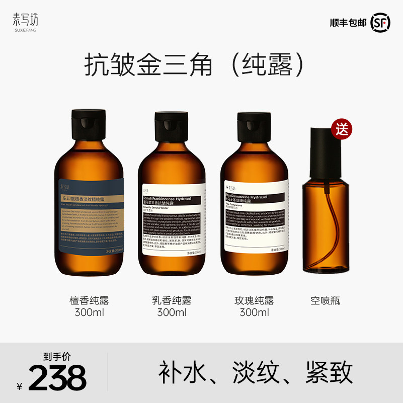 抗皱紧致淡纹檀香纯露