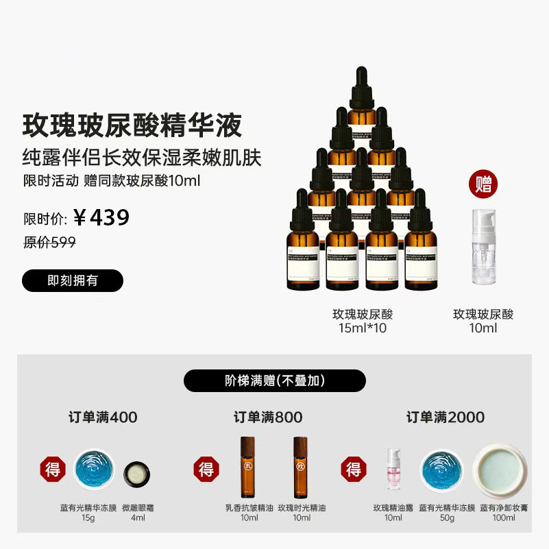 【双11限时低价】囤货装 玻尿酸原液 纯露伴侣 柔肤嫩肤 天然保湿