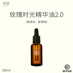 玫瑰时光精油 焕亮嫩肤 油敷法滋润不粘腻保湿润肤