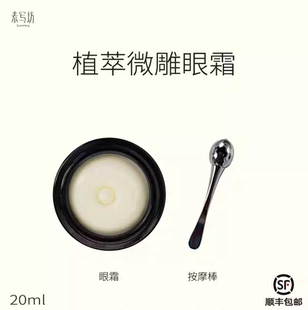 新品首发【植萃微雕眼霜】四肽+重组胶原蛋白+21种活性成分