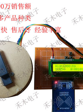 51单片机 电子称 液晶显示 rfid 不同区间重量不同价