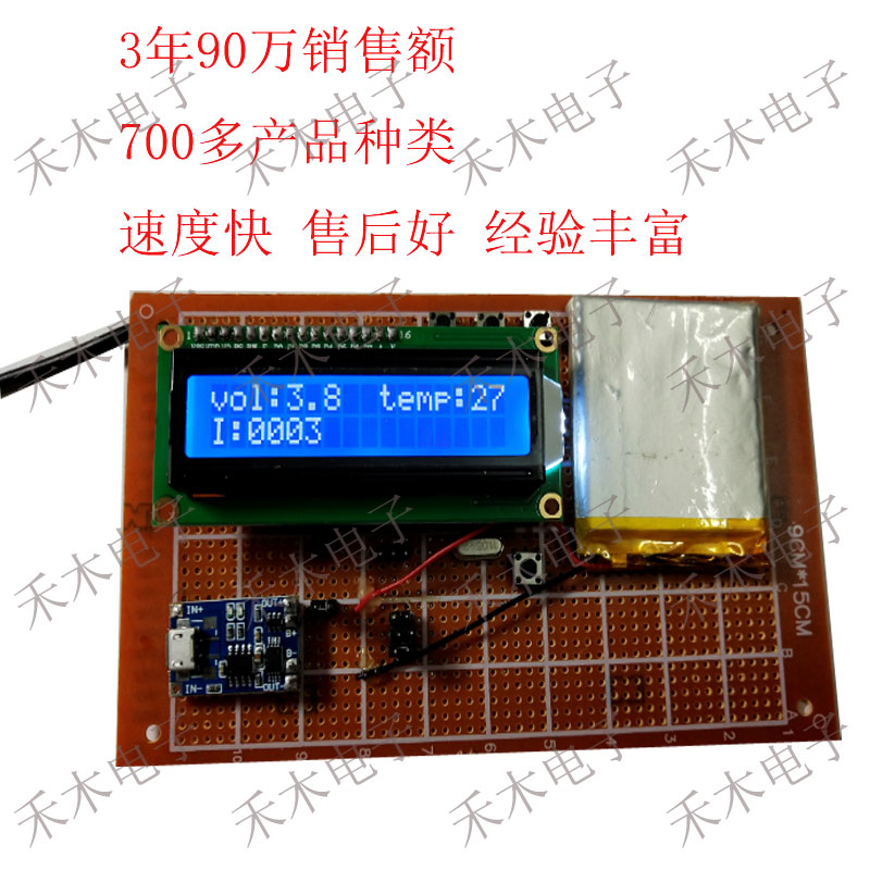 sss51单片机 tp4057充电 1602显示 智能充电宝 - 实物图