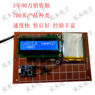 sss51单片机 tp4057充电 1602显示 智能充电宝