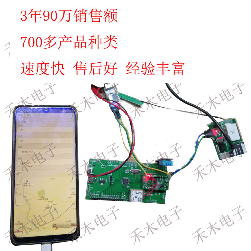Stm32单片机 汽车定位 手机app地图显示 gprs通讯北斗