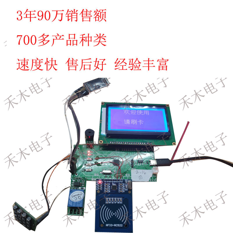Stm32单片机 门禁刷卡 密码锁 电脑监控 晚归门禁存储使用感如何?
