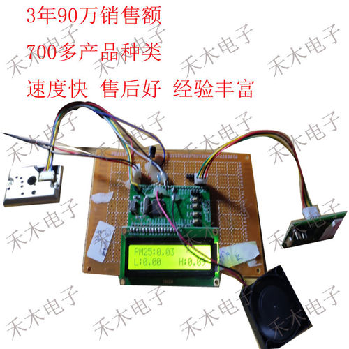 51单片机 空气质量检测 PM25检测 液晶显示 wifi远程监控