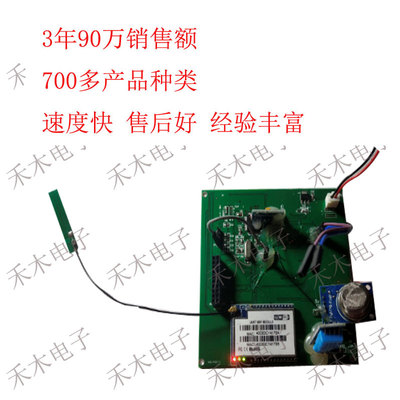 sssstm32单片机六轴角度加速度烟雾压力温湿度检测WIFI智能家居监