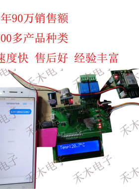 sssStm32单片机 烟雾采集短信报警 液晶显示 语音识别