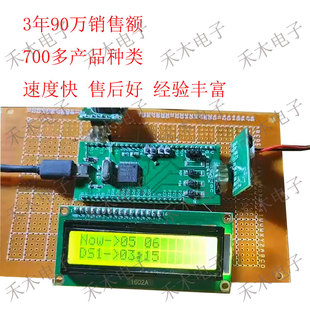 sss51单片机 液晶显示 1602 闹钟设置 语音播报