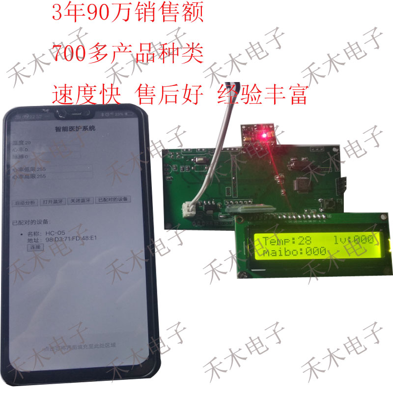 stm32单片机心率血氧脉搏分析采集仪蓝牙手机app病人提醒远程老人