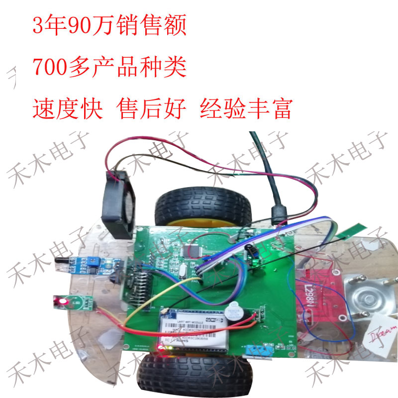 Stm32单片机 火灾救援小车 火焰检测 红外避障 视频 wifi