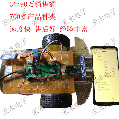 51单片机 小车控制 超声波测距 蓝牙远程控制 手机app