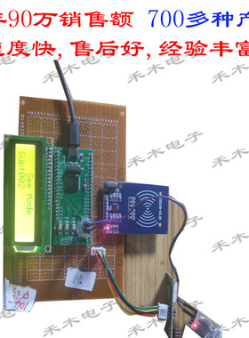 sss51单片机 公交刷卡 食堂刷卡机 pc手机修改金额