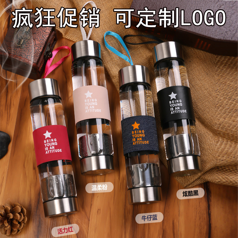 玻璃杯水杯便携男女士学生耐热带过滤网透明大容量定制印字logo