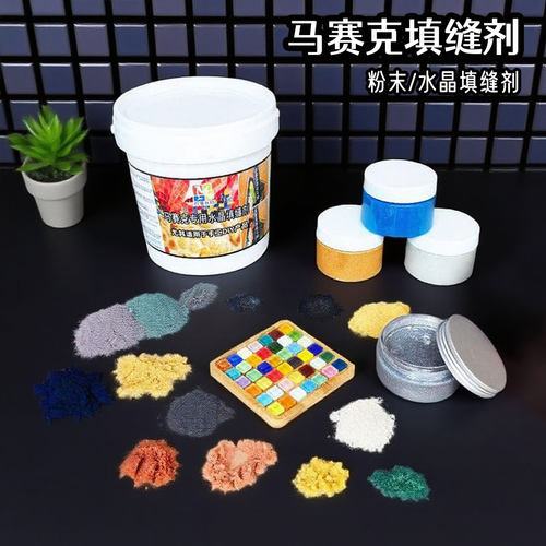 玛雅拼图彩色水晶填缝剂泥罐装