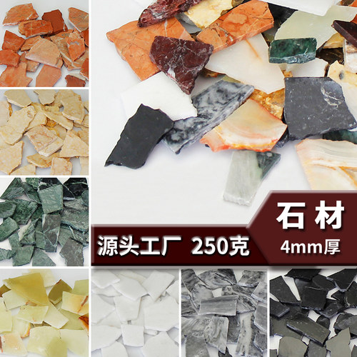 石材马赛克DIY材料大理石花岗石