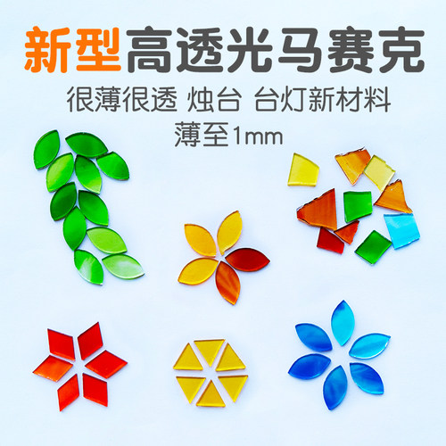 超薄高透光马赛克玛雅拼图1mm厚