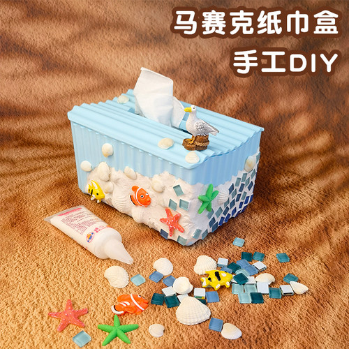 款式新颖diy材料包抽纸盒