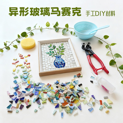 超值diy马赛克碎片手工不规则
