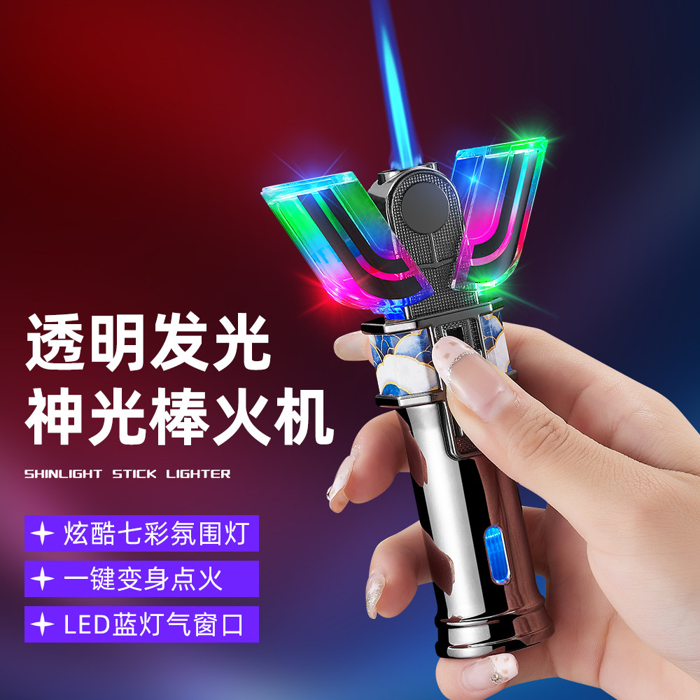新款创意迪迦变身器神光棒打火机图片