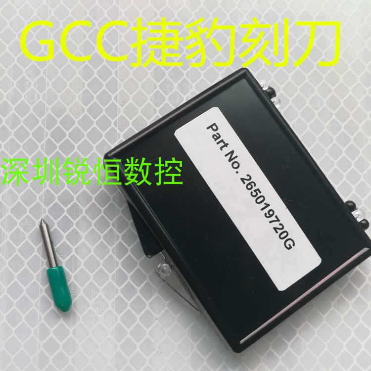 正品GCC捷豹刻字机JS-132II绿头刀星云反光膜刀头猎豹五代刻字刀