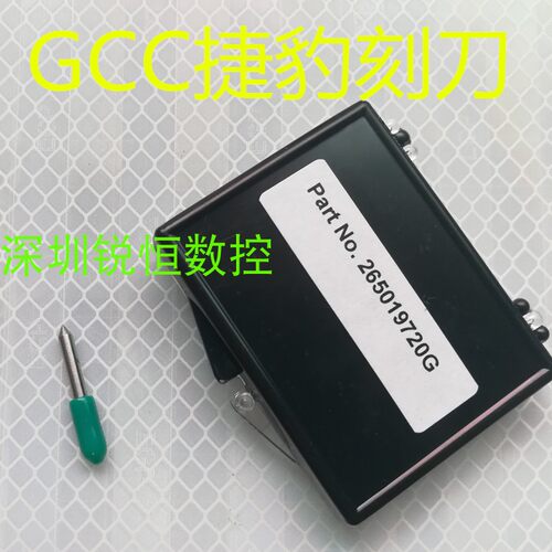 正品GCC捷豹刻字机JS-132II绿头刀星云反光膜刀头猎豹五代刻字刀